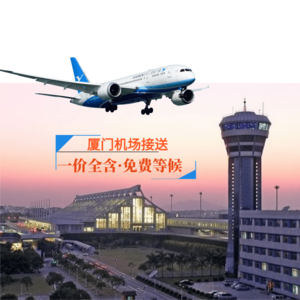 海沧-机场